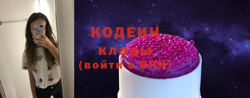 OMG как зайти  Карабаново  Кодеин Purple Drank 