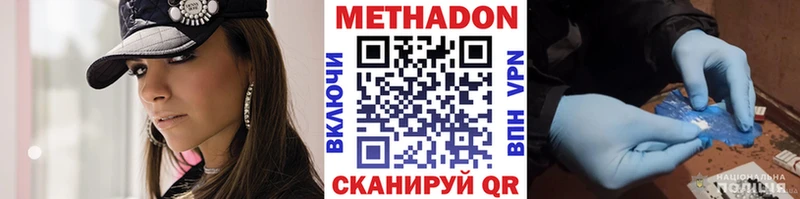МЕТАДОН кристалл  Карабаново 